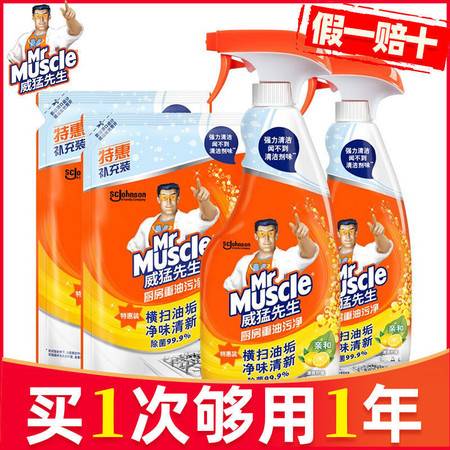 威猛先生油漬凈 廚房油污終結者，飲食輔助的清潔利器