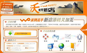 上海聯通應用店上線 軟件開發合作最高70%分成，助力本地軟件產業創新升級