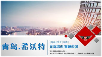 希沃特企業管理培訓 高效專業，性價比卓越