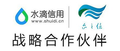 水滴信用與企之信達成戰略合作，攜手推進中小企業信用建設與家庭服務發展